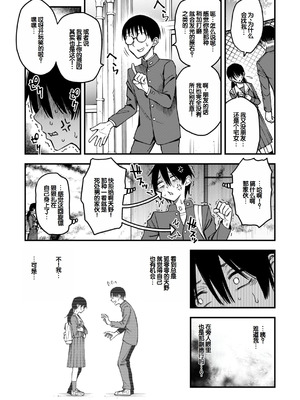 [どじろー] 陰キャ同士のセックスが一番エロいよね [甜族星人赞助汉化] [DL版]_113_wqsr