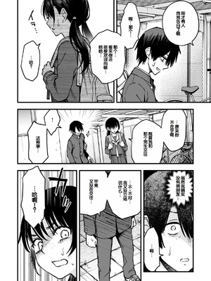 [どじろー] 陰キャ同士のセックスが一番エロいよね [甜族星人赞助汉化] [DL版]_116_qeqj