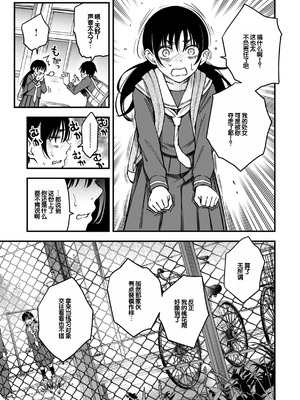 [どじろー] 陰キャ同士のセックスが一番エロいよね [甜族星人赞助汉化] [DL版]_117_qctf