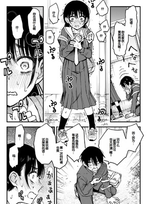 [どじろー] 陰キャ同士のセックスが一番エロいよね [甜族星人赞助汉化] [DL版]_121_dysx