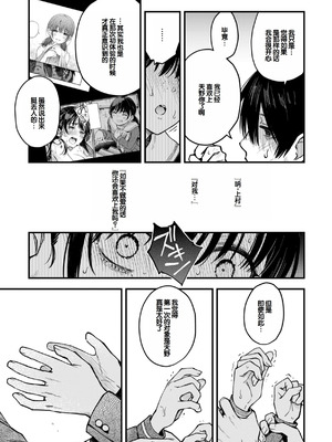 [どじろー] 陰キャ同士のセックスが一番エロいよね [甜族星人赞助汉化] [DL版]_123_fplc