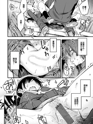 [どじろー] 陰キャ同士のセックスが一番エロいよね [甜族星人赞助汉化] [DL版]_134_ymdw