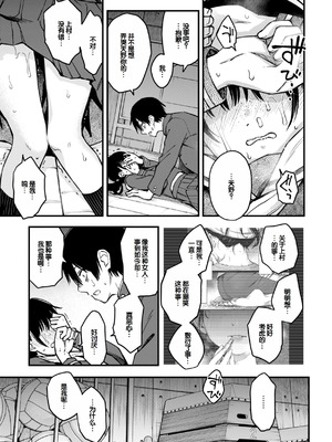 [どじろー] 陰キャ同士のセックスが一番エロいよね [甜族星人赞助汉化] [DL版]_139_nkjr