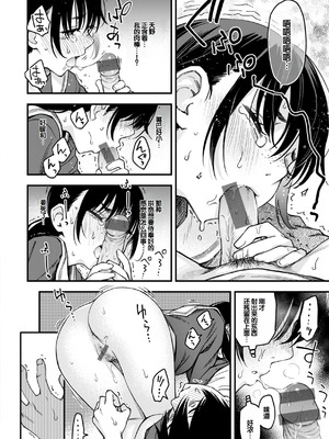 [どじろー] 陰キャ同士のセックスが一番エロいよね [甜族星人赞助汉化] [DL版]_154_sdru