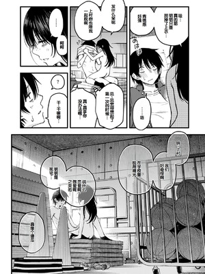 [どじろー] 陰キャ同士のセックスが一番エロいよね [甜族星人赞助汉化] [DL版]_158_ytql