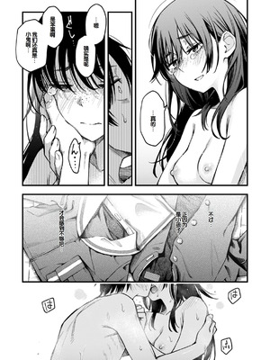 [どじろー] 陰キャ同士のセックスが一番エロいよね [甜族星人赞助汉化] [DL版]_159_flpe