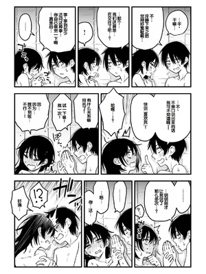 [どじろー] 陰キャ同士のセックスが一番エロいよね [甜族星人赞助汉化] [DL版]_167_vcan