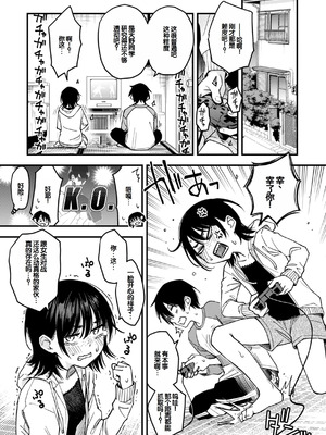 [どじろー] 陰キャ同士のセックスが一番エロいよね [甜族星人赞助汉化] [DL版]_169_jnhi