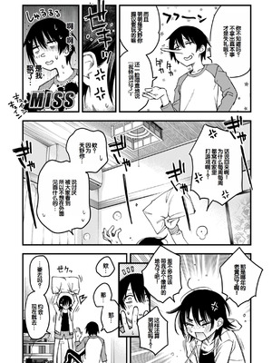 [どじろー] 陰キャ同士のセックスが一番エロいよね [甜族星人赞助汉化] [DL版]_170_tspr