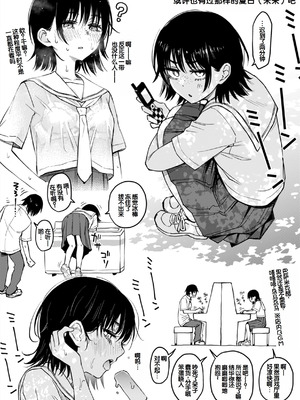 [どじろー] 陰キャ同士のセックスが一番エロいよね [甜族星人赞助汉化] [DL版]_172_txrg