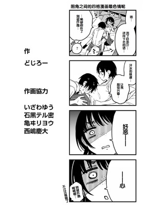 [どじろー] 陰キャ同士のセックスが一番エロいよね [甜族星人赞助汉化] [DL版]_174_cvrq