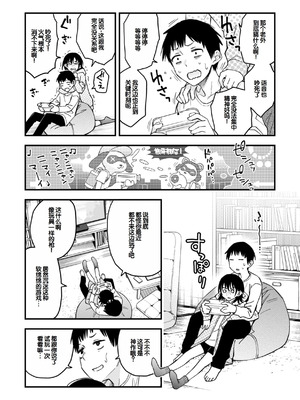 [どじろー] 陰キャ同士のセックスが一番エロいよね [甜族星人赞助汉化] [DL版]_177_vklh