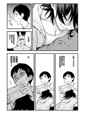 [どじろー] 陰キャ同士のセックスが一番エロいよね [甜族星人赞助汉化] [DL版]_179_qnyc