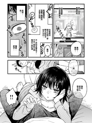 [どじろー] 陰キャ同士のセックスが一番エロいよね [甜族星人赞助汉化] [DL版]_180_tfni