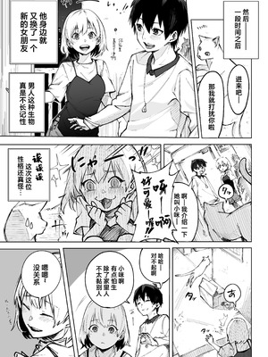 [Chazū] Watashi wa kawaii kimi no neko 私は可愛い君の猫 [做点汉化]_3_rvxm