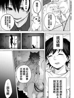 [Chazū] Watashi wa kawaii kimi no neko 私は可愛い君の猫 [做点汉化]_7_kvuk