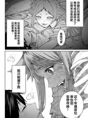 [Chazū] Watashi wa kawaii kimi no neko 私は可愛い君の猫 [做点汉化]_8_goln