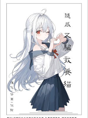 [Chazū] Watashi wa kawaii kimi no neko 私は可愛い君の猫 [做点汉化]_9_ygwr