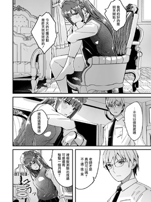 [ぐすたふ]君は輝く月花のように第5話(コミックメガストア Vol.20) [摆烂吃瓜汉化] [DL版]_05_sfrp