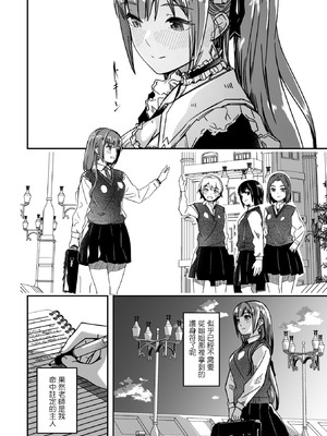 [ぐすたふ]君は輝く月花のように第5話(コミックメガストア Vol.20) [摆烂吃瓜汉化] [DL版]_27_ilri