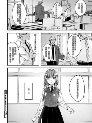 [ぐすたふ]君は輝く月花のように第5話(コミックメガストア Vol.20) [摆烂吃瓜汉化] [DL版]_29_rqgj