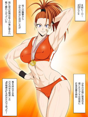 [PURPLE HAZE (Lime)] エロコス Vol.89 (ワ○パンマン)_02_mxxv