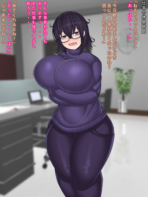 [まどろみ行灯 (まどろみ)] お持ち帰りされる地味眼鏡さん_02_ncis