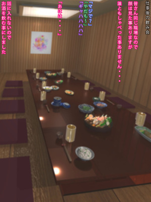 [まどろみ行灯 (まどろみ)] お持ち帰りされる地味眼鏡さん_03_jnlk