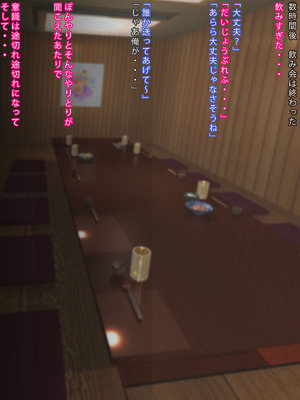 [まどろみ行灯 (まどろみ)] お持ち帰りされる地味眼鏡さん_04_ulew