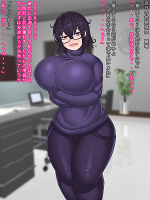 [まどろみ行灯 (まどろみ)] お持ち帰りされる地味眼鏡さん_16_ufmp