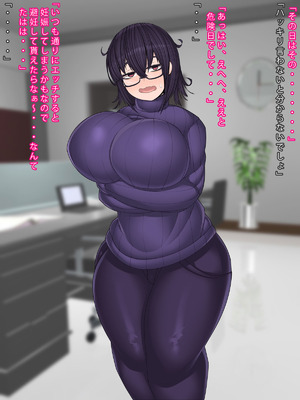 [まどろみ行灯 (まどろみ)] お持ち帰りされる地味眼鏡さん_32_hgbo