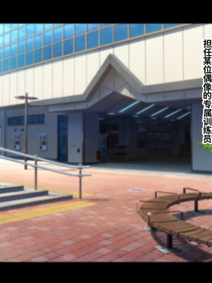 [鍋屋敷 (ナベシキ)] あの王子様系トップアイドルが催眠おじさんとどスケベレッスンします (アイドルマスターシャイニーカラーズ) [中国翻訳]_002_whmd