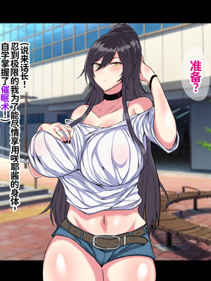 [鍋屋敷 (ナベシキ)] あの王子様系トップアイドルが催眠おじさんとどスケベレッスンします (アイドルマスターシャイニーカラーズ) [中国翻訳]_009_pnnj