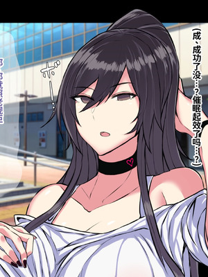 [鍋屋敷 (ナベシキ)] あの王子様系トップアイドルが催眠おじさんとどスケベレッスンします (アイドルマスターシャイニーカラーズ) [中国翻訳]_013_bsie