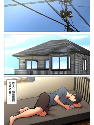 [ペンタクル] 義理の親子が同居してればきっとこう2 [中国翻訳]_003