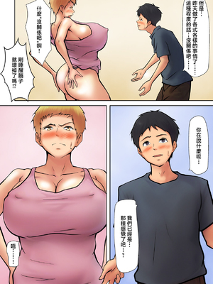 [ペンタクル] 義理の親子が同居してればきっとこう2 [中国翻訳]_008