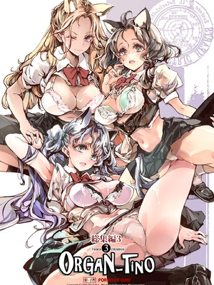 [70年式悠久機関 (おはぎさん)] ORGAN-Tino3 総集編3 [DL版]