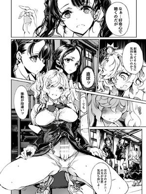 [70年式悠久機関 (おはぎさん)] ORGAN-Tino3 総集編3 [DL版]_011_gatp