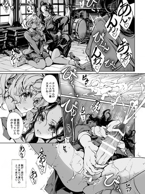 [70年式悠久機関 (おはぎさん)] ORGAN-Tino3 総集編3 [DL版]_040_pggv