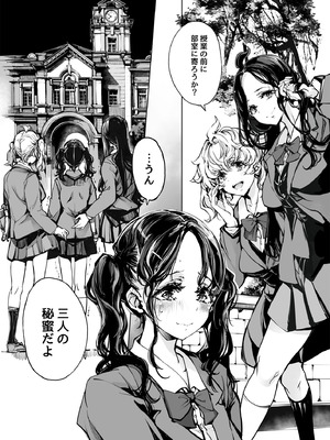 [70年式悠久機関 (おはぎさん)] ORGAN-Tino3 総集編3 [DL版]_058_vraw