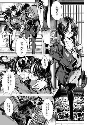 [70年式悠久機関 (おはぎさん)] ORGAN-Tino3 総集編3 [DL版]_062_vrox