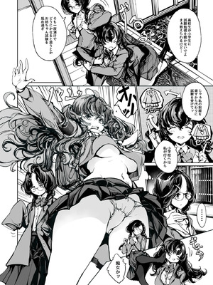 [70年式悠久機関 (おはぎさん)] ORGAN-Tino3 総集編3 [DL版]_063_pfdt