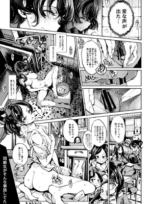 [70年式悠久機関 (おはぎさん)] ORGAN-Tino3 総集編3 [DL版]_078_eeir