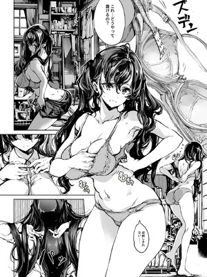 [70年式悠久機関 (おはぎさん)] ORGAN-Tino3 総集編3 [DL版]_083_jyyo