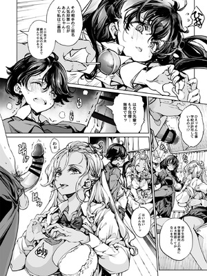 [70年式悠久機関 (おはぎさん)] ORGAN-Tino3 総集編3 [DL版]_091_dbuf