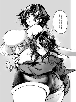 [70年式悠久機関 (おはぎさん)] ORGAN-Tino3 総集編3 [DL版]_114_occp