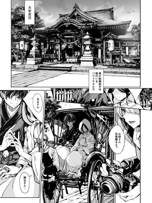 [70年式悠久機関 (おはぎさん)] ORGAN-Tino3 総集編3 [DL版]_118_eebg