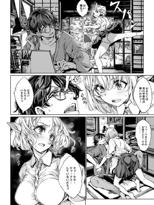 [70年式悠久機関 (おはぎさん)] ORGAN-Tino3 総集編3 [DL版]_123_hequ