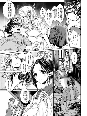 [70年式悠久機関 (おはぎさん)] ORGAN-Tino3 総集編3 [DL版]_124_qvpn