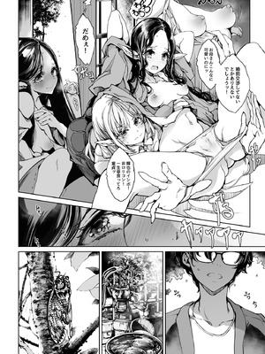 [70年式悠久機関 (おはぎさん)] ORGAN-Tino3 総集編3 [DL版]_127_tckl